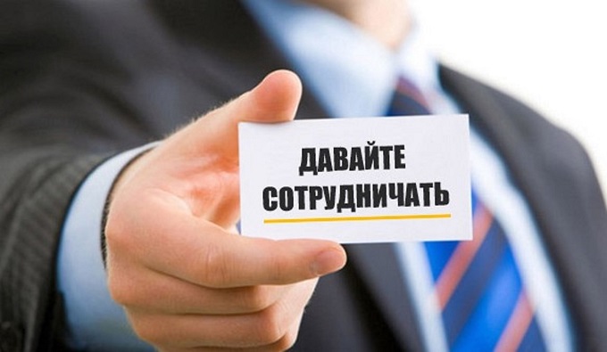 Предложение о сотрудничестве. Ждём Ваши прайс листы, коммерческие предложения, рассмотрим все предложения!